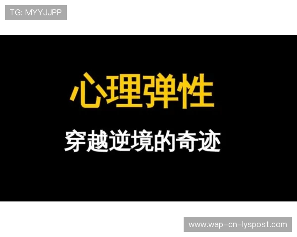 逆境中的奇迹：那些在绝境中逆转的经典比赛，逆境中的奇迹_那些在绝境中逆转的经典比赛是什么